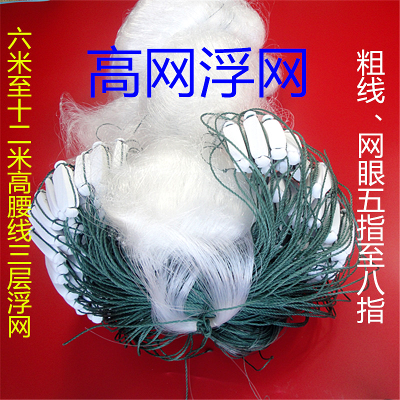 5指至8指8米高腰线沉网粘网渔具挂网鲢套皮鱼网白条网