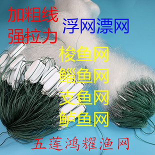 三层海网鲻鱼三合加粗丝1.2米-3米高支鱼乌头梭鱼白眼古眼漂浮网