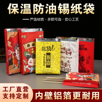 锡纸打包袋烧烤炸串保温袋串串锡纸袋外卖铝箔商用防油包装袋定制