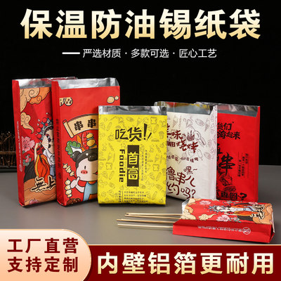 锡纸袋打包袋量大价优