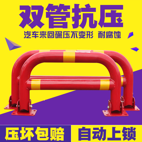 车位锁地锁双杠双管车位锁加厚防撞停车位锁占位锁汽车车位锁抗压