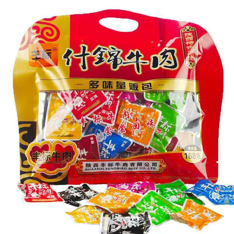 石泉丰标牛肉干陕西特产什锦多味混装大礼包陕南安康特产手撕牛肉