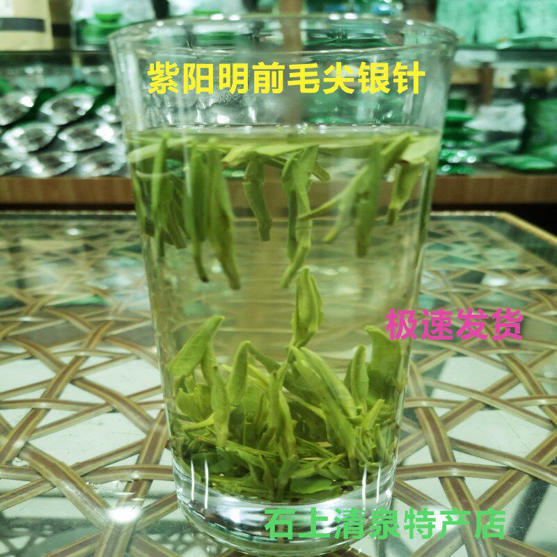 2026新茶 紫阳手工茶 紫阳茶叶银针春茶/绿茶 250克一级毛尖 包邮