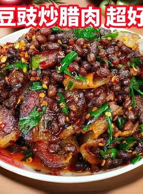 农家手工豆豉陕南特产黑干豆酱陕西安康石泉干豆豉酱豆子炒菜配料