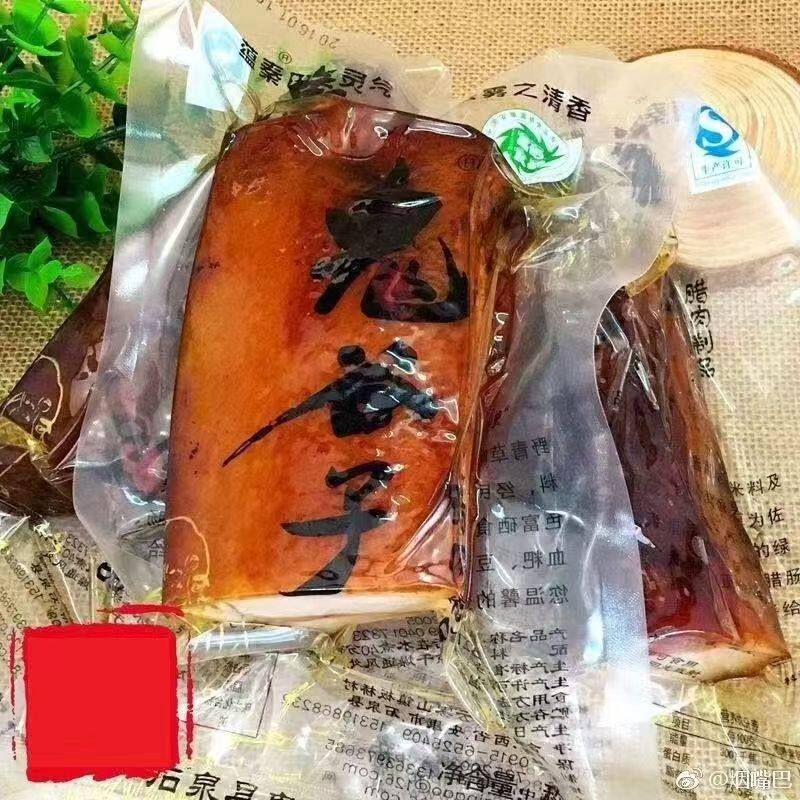 鬼谷子腊肉陕西农家自制烟熏香肠排骨纯瘦肉陕南安康石泉腊味礼盒