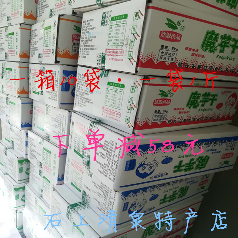 陕西特产 悠源魔芋干 悠源魔芋丝零食小吃 陕南安康特产整箱包邮