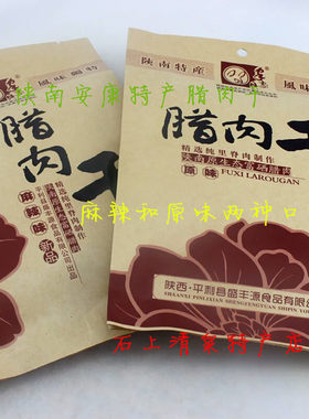 陕西安康特产平利陕南盛丰家贝