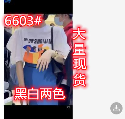 美潮每爆服饰 MCMBF6603