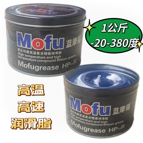 极压HP-R380度润滑脂高温润滑油汽车高速轴承电锤电机黄油润滑油