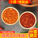 唐昌彭辣椒干碟蘸料红油油辣子辣椒面配搭组合麻辣香辣辣椒油500g
