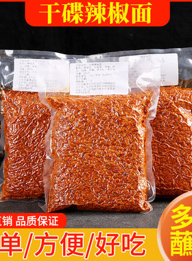 唐昌彭干碟蘸水辣椒面火锅烧烤