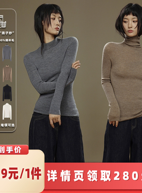 【所有女生的衣橱直播间】绒汀/蓝标 扬子纱可机洗100%羊毛针织衫