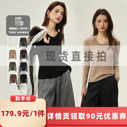 【所有女生的衣橱直播间】绒汀【蓝标】扬子纱可机洗100%绵羊毛衣