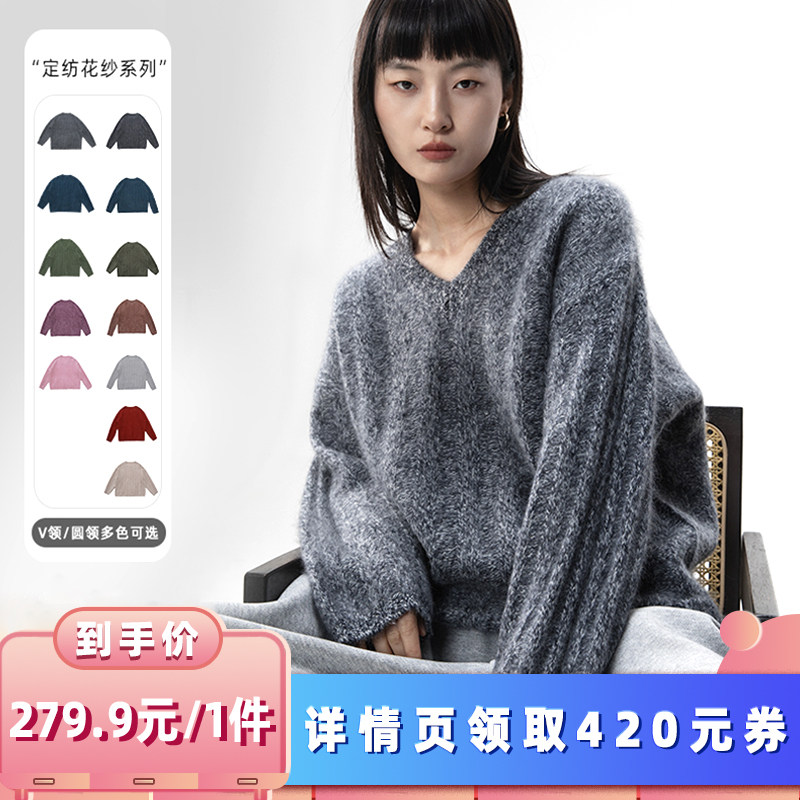 重磅定制花纱山羊绒拉绒针织衫