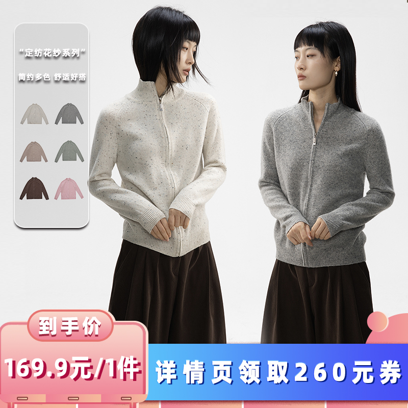 绒汀/定制款含99%羊毛拉链开衫