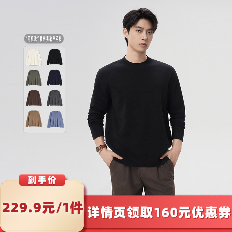 【所有女生的衣橱直播间】绒汀【蓝标】可机洗/杨子纱绵羊毛毛衣
