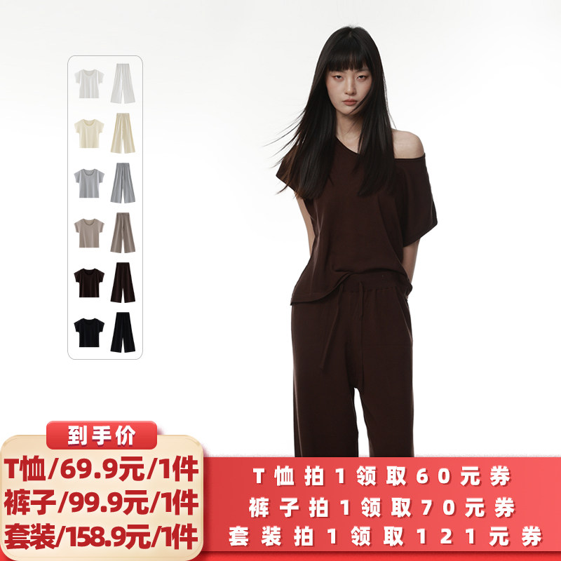 【所有女生的衣橱直播间】绒汀【极简穿搭】莱赛尔/上衣T/阔腿裤