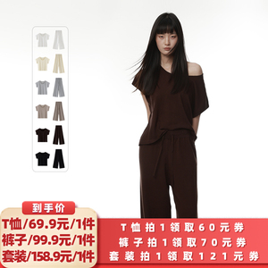 【所有女生的衣橱直播间】绒汀【极简穿搭】莱赛尔/上衣T/阔腿裤