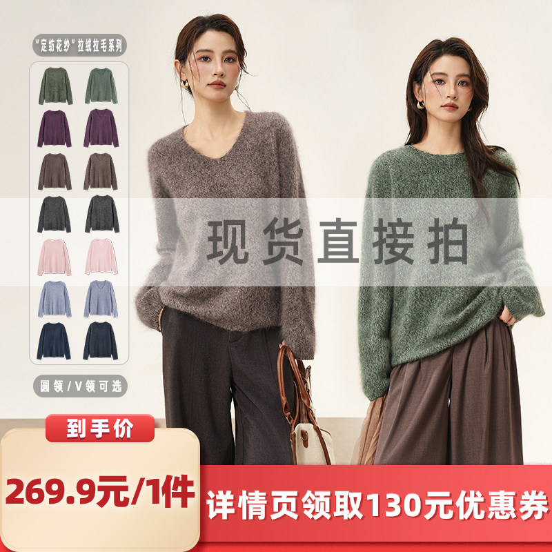【所有女生的衣橱直播间】绒汀【定制花纱】含山羊绒拉绒拉毛毛衣