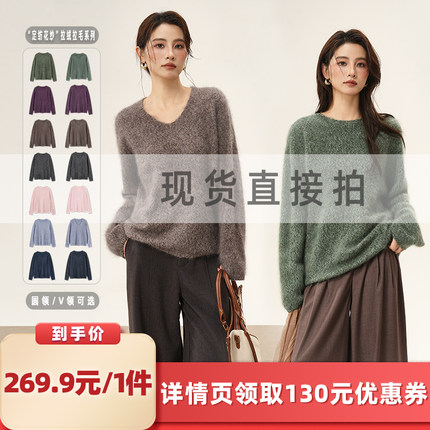 【所有女生的衣橱直播间】绒汀【定制花纱】含山羊绒拉绒拉毛毛衣