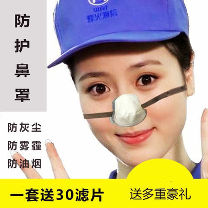 防尘鼻罩透气男女工业鼻子口罩灰粉尘打磨雾霾油烟劳保鼻口罩透气