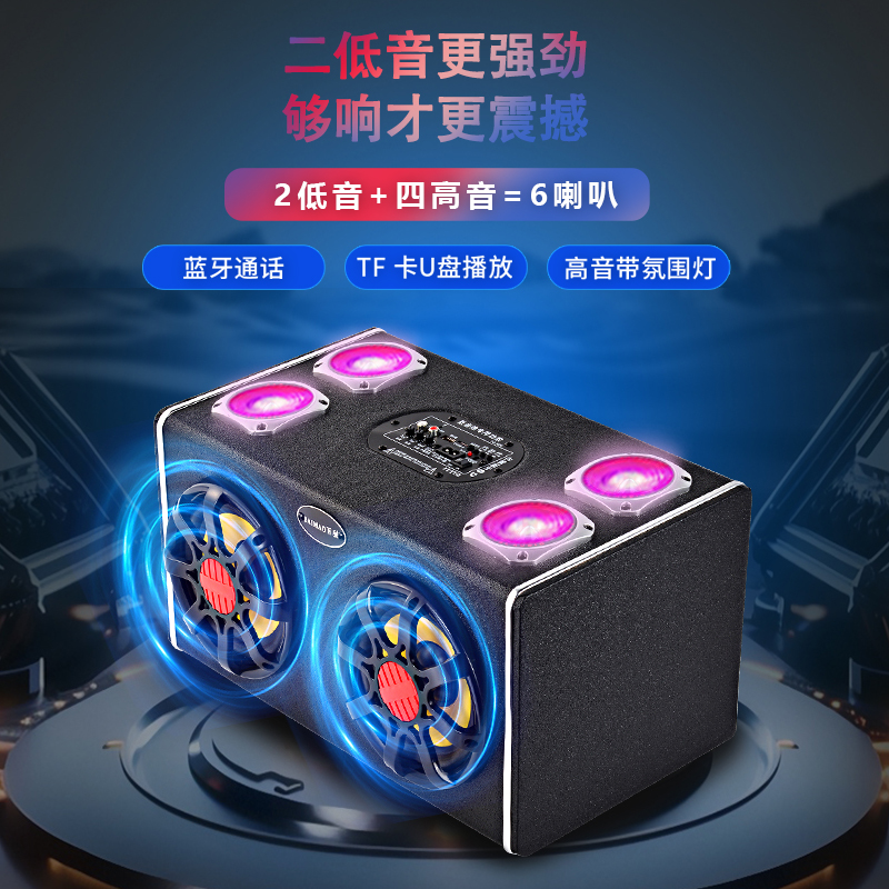 車載低音炮大音量12V24V