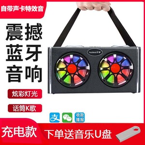 户外便携式手提式充电音箱大音量低音炮广场舞大功率带彩灯音响