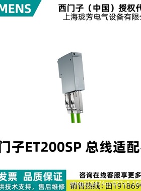 6ES7193-6AR00-0AA0西门子 ET200SP 总线适配器6ES71936AR000AA0