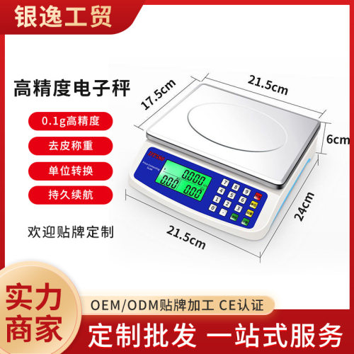 电子秤商业重称台秤家用电子秤厨房一件起批高准度电子秤称重卖菜