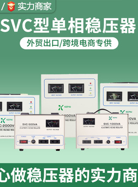 单相稳压器220V2000W3000W家用稳压器菲律宾东南亚稳压器