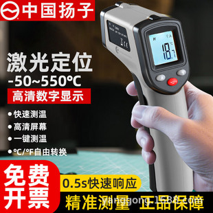 工业红外线测温仪高精度工业用油温枪烘焙测水温厨房测量温度计