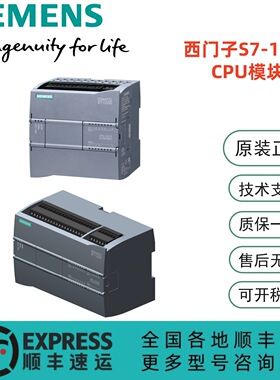 西门子S7-1200CPU模块1211-7 6ES7211/2/4/5/71AG/AE/BE/BG400XB0
