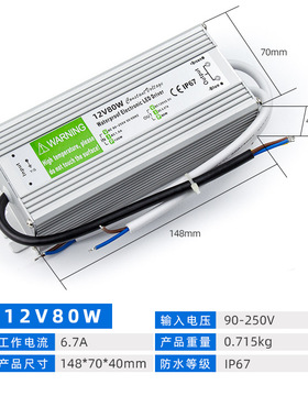 防水电源防潮水IP67LED12V24V恒压灯具足功率防水开关电源变压器