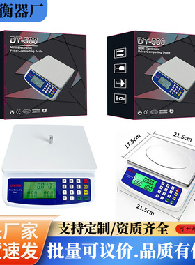 外贸批发家用烘焙秤 DT580厨房秤药材秤咖啡秤食物秤克重称茶叶秤