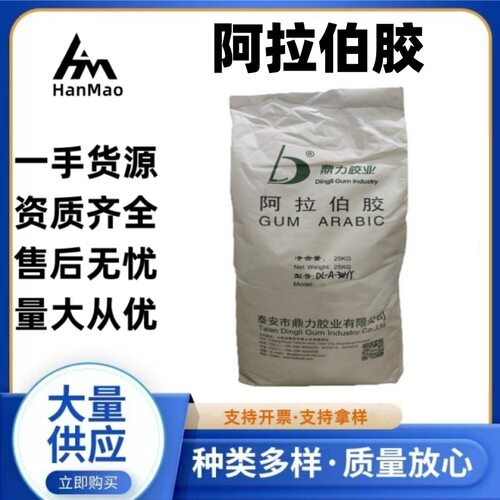 阿拉伯胶食品添加剂 阿拉伯树胶粉 法国莱科瑞nexira阿拉伯胶