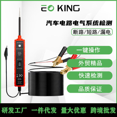 汽车电路电气系统测试仪 EM415PRO汽车短路/断路/漏电检测em285