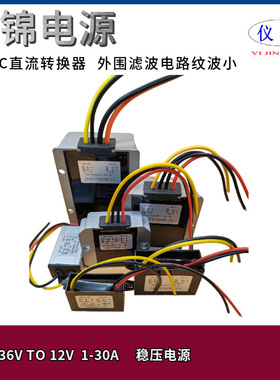 9-36V转12V 1-30A稳压电源12V变12VDCDC功率转换器自动升降压模块