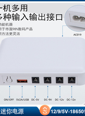 12V 9V 5V家用路由器ONU光猫WIFI不间断续航电源DC mini ups电源
