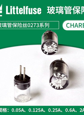 力特273系列快熔断玻璃保险丝125V特种电子组件0273TR3汽车保险丝
