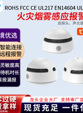 云霍尼烟感十年寿命烟雾感应报警器消防火灾探测一氧化碳监测警报