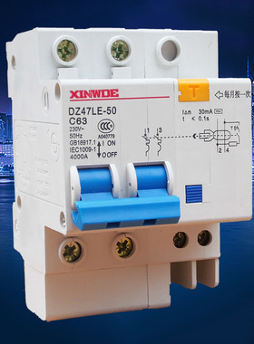 空气开关DZ47LE-63 2P家用小型漏电保护断路器20A/40A防触电RCBO