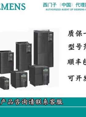 西门子MM变频器 6SE6420-2UC13-7AA1原装现货200-240V-0.37KW