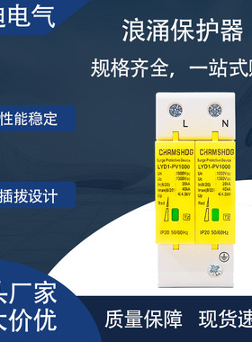 光伏直流浪涌保护器2P/40KA防雷器DC1000V/750V/500V避雷器