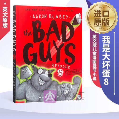 The Bad Guys Episode 8 英文原版 我是大坏蛋8 英文版儿童漫画章节小说