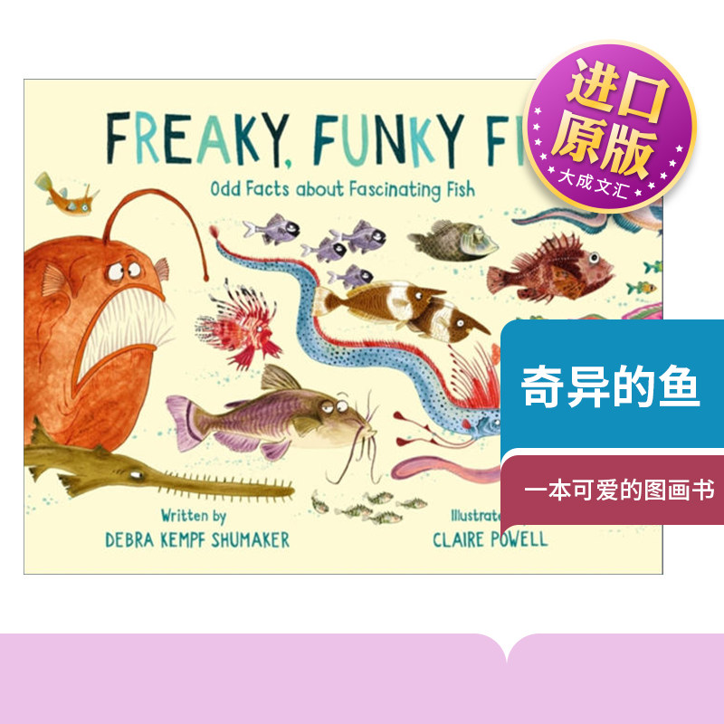 奇异的鱼关于鱼的奇怪事实
