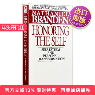 英文原版 Honoring the Self 尊重自我 自尊和个人转变 Nathaniel Branden 英文版 进口英语原版书籍