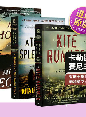 英文原版小说 追风筝的人 灿烂千阳 群山回唱 胡赛尼3册套装 The Kite Runner A Thousand Splendid Suns