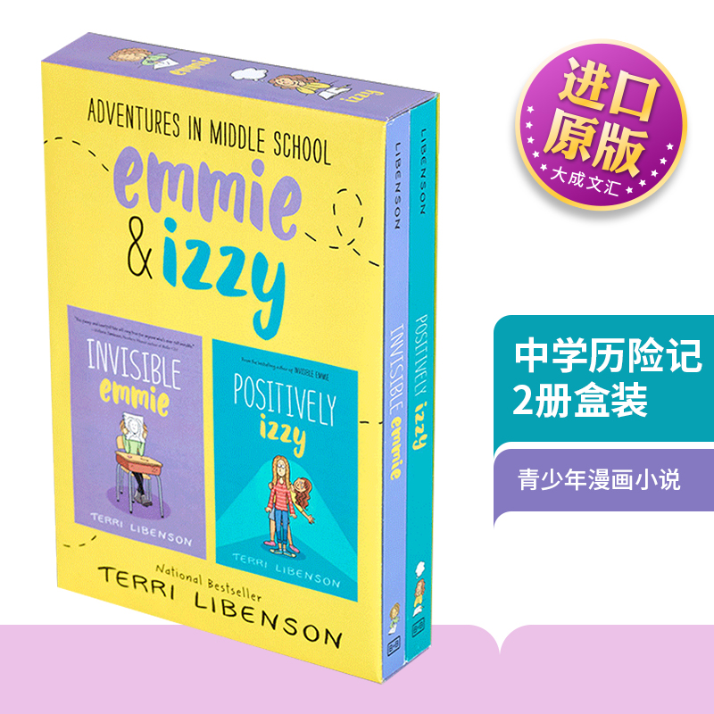 英文原版中学历险记2册盒装