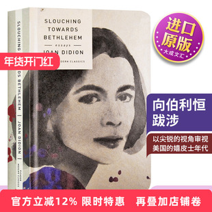 Slouching Towards Bethlehem 英文原版小说 向伯利恒跋涉 当代女性经典系列 奇想之年作者 琼狄迪恩Joan Didion 英文版英语书
