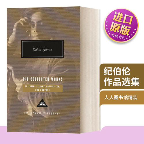 纪伯伦作品选集精装收藏版